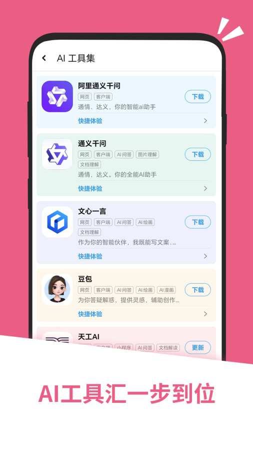 應用匯2