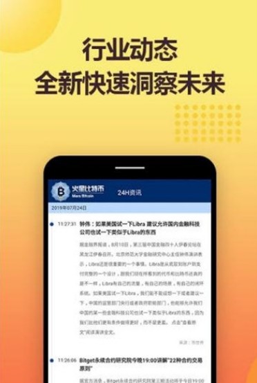 中幣交易所最新版本2