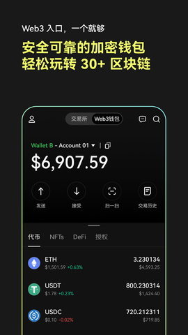 oe錢包最新版官方v7.1.73