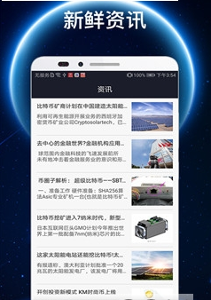 okcoin幣行app1