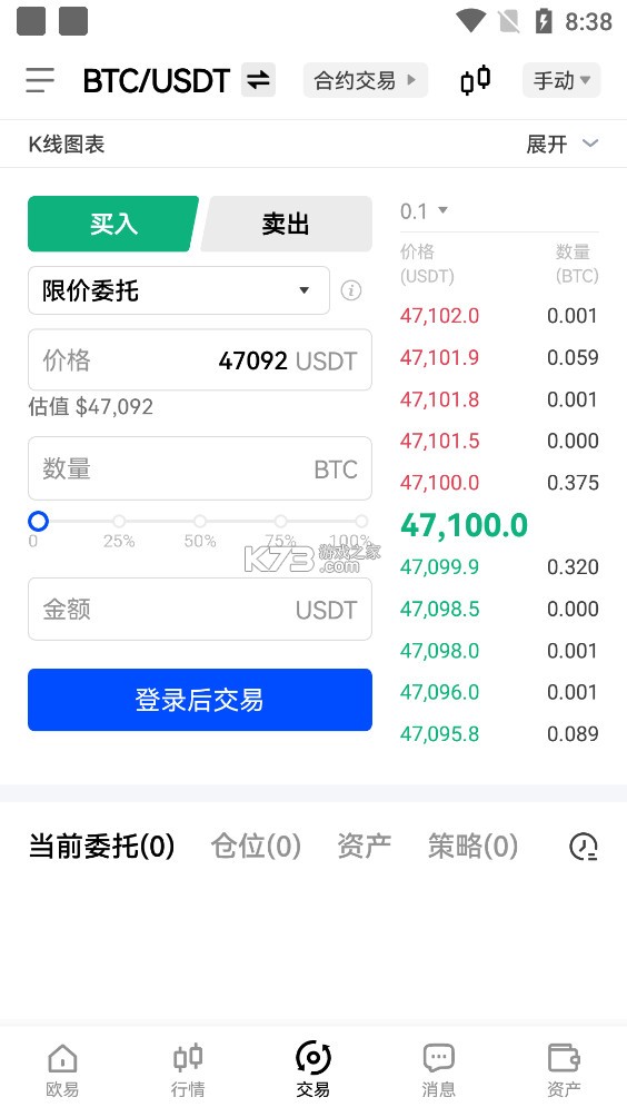 易幣付最新版app0
