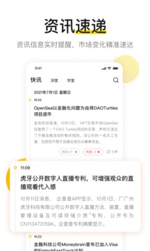 火網(wǎng)全球交易平臺官網(wǎng)v7.2.11