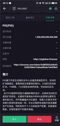 cex數字貨幣交易所2