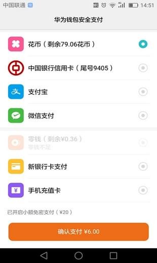 華為錢包安全支付v6.1.81