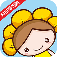 向日葵媽媽