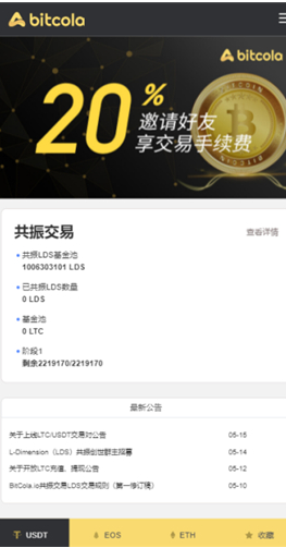 比特兒app安卓版2