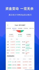 幣coinapp官方下載圖片1