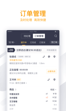 美團(tuán)商家版0