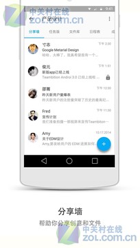 Teambition1