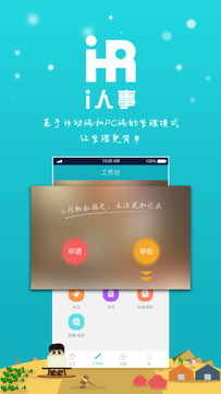 i人事1