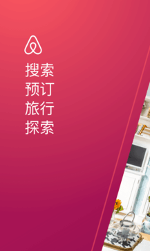 Airbnb全球民宿預訂0