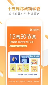 猿輔導0