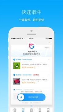 菜鳥裹裹2