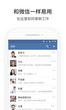 企業(yè)微信0