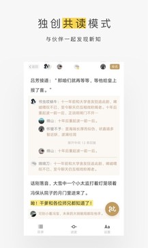 網(wǎng)易蝸牛讀書1
