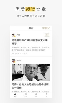 網(wǎng)易蝸牛讀書2