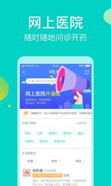 就醫(yī)1602