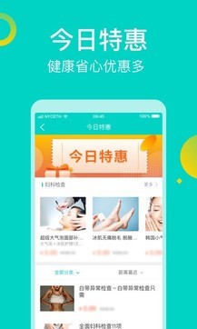 就醫(yī)1601