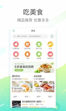美團2