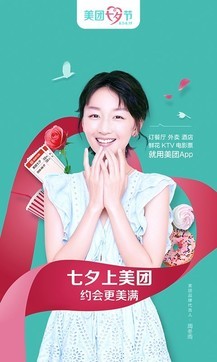 美團0