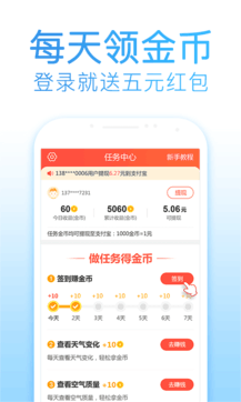 2345天氣王1