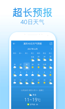 2345天氣王2