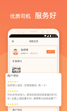貨拉拉2