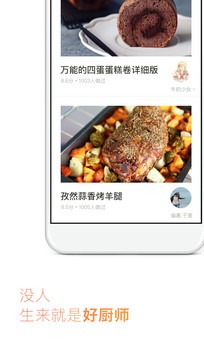 下廚房0