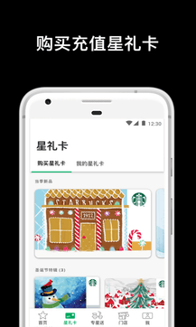 星巴克中國1