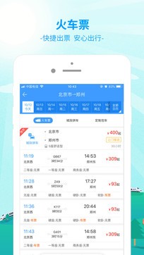 Bus365汽車票0