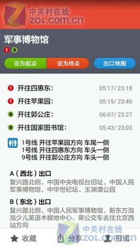 地鐵通1