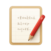 錘子便簽