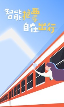 高鐵管家0