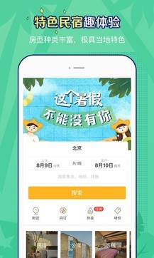 藝龍旅行客戶端0