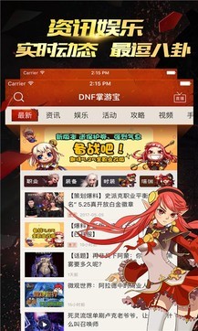 DNF掌游寶0