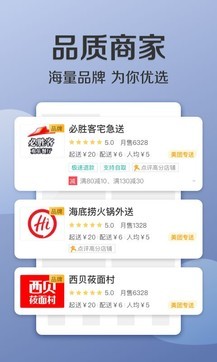 美團(tuán)外賣0