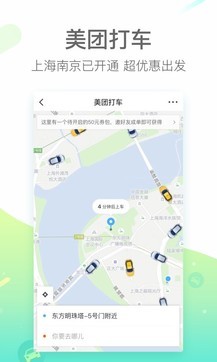 美團1