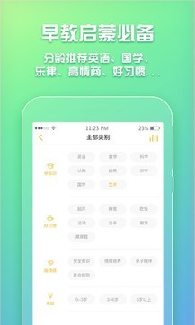 貝瓦兒歌2