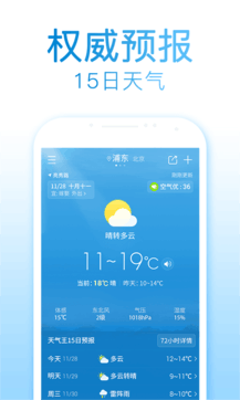 2345天氣王0