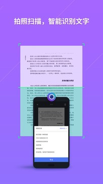 金山WPS Office手機(jī)版1