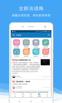 法語(yǔ)助手0