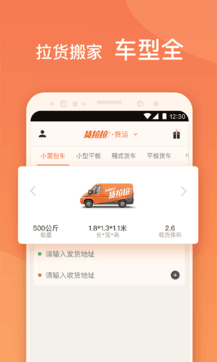 貨拉拉0