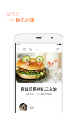 下廚房1