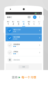 動動計步1