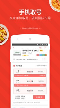 美味不用等0