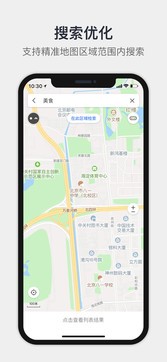高德地圖1
