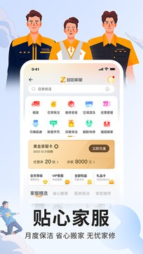 自如2