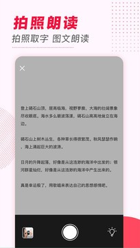文字轉語音2