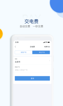 電e寶0
