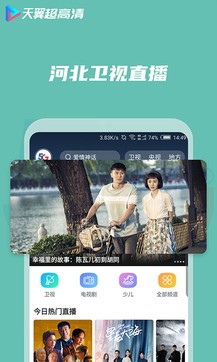天翼視訊1